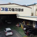 지에이치공업사