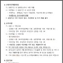 샛들