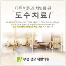 서인천성모의원 이미지