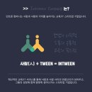 인트윈컴퍼니
