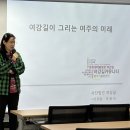 [2025년 03월 08일 토요일] 여강길걷기학교 1차 이미지