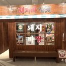 롯데상회 이미지