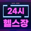 남스짐천왕점