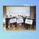 함백고등학교 | [로컬경제 특화 장학사업] 강원도 정선 '함백 청소년 로컬PD' 영상시사회 및 시상식