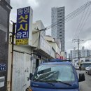 동영유리샷시