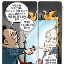 'Netizen 시사만평(時事漫評)떡메' '2023. 10. 20'(금) 이미지