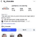 금정떡방앗간 - 동래구 충렬대로108번길 73 | 금정떡방앗간