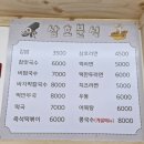 삼호분식 이미지