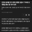 [단독] 윤석열 처가 운영 요양원 상담사 '가짜로 요양등급 받는 법' 안내 논란 이미지