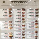 봉구스밥버거 가정고점 이미지