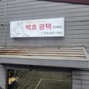 철인스카이간판 | 용인간판천갈이 철인스카이 간판, 믿고 맡길 수 있는 업체입니다