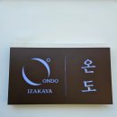 술의온도 이미지