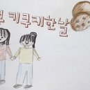 쿠키날