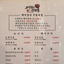 고기굽는사람들 - 관악구 관악로14길 70 | 고기굽는사람들