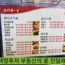 천하중화반점 이미지
