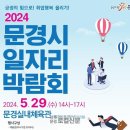 상주문경로컬신문(2024.5.22.수) 이미지