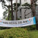 국공립그린스퀘어어린이집