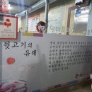 임금님뒷고기 이미지