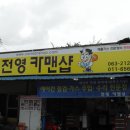 카맨샵 이미지