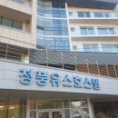 유스워시 | 제천 숙소 추천 가성비 좋은 청풍 유스호스텔 6인실 후기