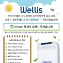 웰리스 이미지