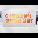 HD현대일렉트릭 주가 전망: 실적 좋지만 지금은 사지 마라 이미지