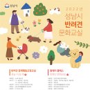 성남 이미지