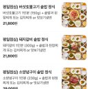 빛뜰화로구이 부천중동점 | 부천시청분위기맛집 빛뜰화로구이 가성비 점심특선