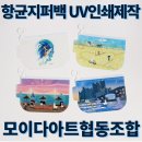 모이다아트협동조합