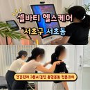 발목이 접질리는 이유? 3분 카르나AI건강체크 / MAT후기(ft. 교대역 셀바티헬스케어 유한나수석코치)