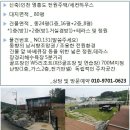 인천 영흥도 단독주택(세컨하우스.신축) _ 1억6천만원 이미지