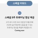 바디리셋 이미지