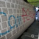 경복궁 낙서 범인…&#34;난 예술했을 뿐. 죄송하지 않아&#34; 이미지