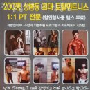 레벨업휘트니스 이미지
