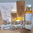 화이트부러쉬 | 달바 화이트 트러플 리턴 오일 크림 클렌저 리뉴얼 내돈내산 건성피부 솔직후기