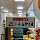 진미선지해장국 | [서울 노원/노원역] 할매순대국&양선지해장국(feat. 내돈내산 후기)