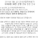 3월 모의고사 복수정답 인정... 고3 국어B형 38번 이미지