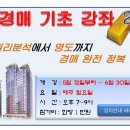 전입신고시 연립주택의 층 ·호수를 잘못 기재한 경우 대항력 이미지