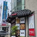 즐거운밥상한식뷔페 이미지