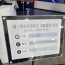 가이드사이언스 | ​[대구 설날 아이와 가볼만한곳] 국립대구과학관 무료 입장 &amp; 키즈 사이언스 &amp; '새해 복 馬당' 완벽 가이드!