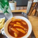 신전떡볶이한숲시티점