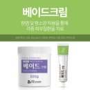 베이드크림 스테로이드 얼굴여드름 개선 성분 부작용 후기 모음