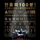 위플래쉬 (Whiplash, 드라마 / 2014) 이미지