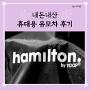 소답동170 | (내 돈 내산) 둘째 엄마의 휴대용 유모차 후기