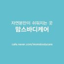 [임산부스포츠의학센터 맘스바디케어] 임산부 운동 재활 전문가 PERS 정규과정 공고 1월 9일 화요일 개강 이미지