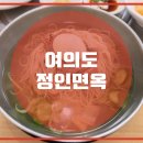 우리면옥 이미지