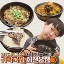 양주뚝배기국밥 네이버블로그