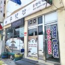 정겨운 수랏간 | 충북 음성 군청맛집 한정식 수랏간 백반 점심 저녁 추천해요