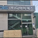 디아이에스(주) 네이버블로그