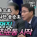 송순호, 경남이 퇴진운동 시작 이미지